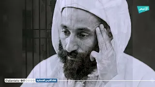 Sheikh Ali bin Saad Khairan | 76 Forgotten Scholars | Season 2
