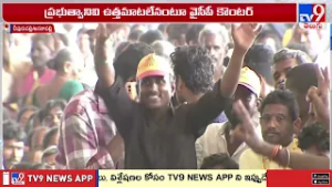 ఉత్తరాంధ్రపై సర్కార్ స్పెషల్ ఫోకస్ : CM Chandrababu Naidu - TV9