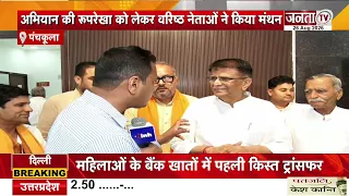 PM Modi के CM से PM तक के 25 साल पूरे होने पर कार्यक्रम | Janta Tv ने की तमाम नेताओं से बात