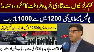 Child Marriage & Human Trafficking Exposed | Police Rescue Thousands | Latest Updates | City 41