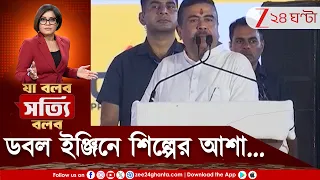 WB Industry | ডানকুনিতে কারখানা, আশায় বুক বাঁধছে সিঙ্গুরও, ডবল ইঞ্জিনের বাংলায় আগ্রহী শিল্পপতিরাও