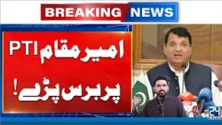 Governor's Rule, Emergency in KP | Amir Muqam Slams PTI | Breaking News | 24 News HD