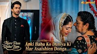 Apni Biwi Aur Apki Bahu Ko Duniya Ki Har Aasaishien Donga.!! | Mere Pass Raho Tum | Express TV
