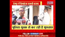 Explosives recovered in Tezpur
