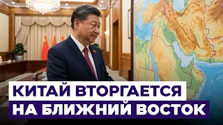 China Strengthens Its Influence in the Middle East. How Is Beijing Attracting Arab Nations? Israe...