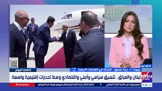Dr. Zeina Mansour: Lebanese Prime Minister's Visit to Baghdad Extends Beyond Bilateral Cooperatio...