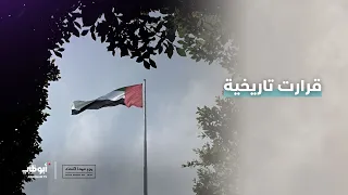 إنجازات صاغها الآباء ونكملها اليوم بكل وفاء وإخلاص..