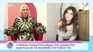 Η Λία Πανταζή στην Όλγα On Air