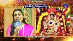 Promo || Sri Mahalaxmi Deepapooja || Sri Vidya || 20th OCT Evening 6 PM || Kuppam | SVBC TTD