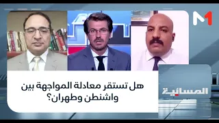 Will the confrontation equation between Washington and Tehran stabilize?