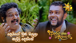 දෙයියෝ මූණ බලලා සල්ලි දෙන්නේ