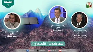 "All the Book" Program "Book of Ruth" - Episode (7) - Chapter 4 | Alkarma TV