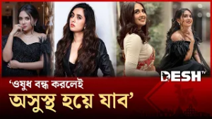অপারেশনের কারণে রোজা রাখতে পারছি না: তানিয়া বৃষ্টি | Tania Bristi | Desh TV