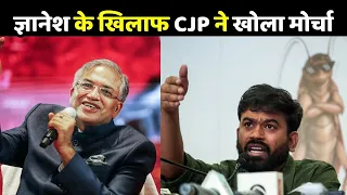 Gyanesh Kumar के खिलाफ CJP ने खोला मोर्चा,  Dipke का क्या है प्लान?