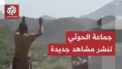 Houthi Military Media releases footage claiming to show government forces being expelled from Jab...