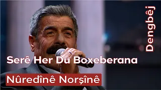 Dengbêj Nûredînê Norşînê | Serê Her Du Boxeberana