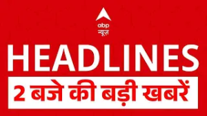 Top News: 2 बजे की बड़ी खबरें | Nitish Kumar | Bihar Politics । Netnyahu । Trump | Iran Vs Israil