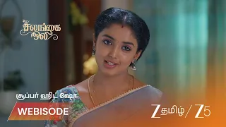 Salangai Oli | EP - 651 | Webisode 3 | Aug 7 2026 | Zee Tamil