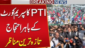 PTI Protest Outside Supreme Court | Imran Khan Cases | Breaking News | Public News
