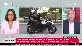 Αθήνα: Συνελήφθη Αιγύπτιος με χειροβομβίδα στην Αθήνα