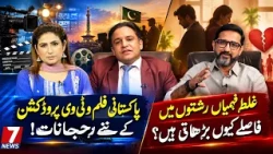 New Trends in Film and TV Production in Pakistan/Mutual TrustThe Foundation of Strong Relationships