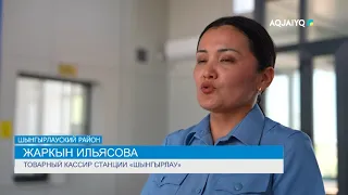 ВОКЗАЛ ПЕРЕМЕН