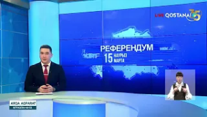 РЕФЕРЕНДУМ КҮНІ ШЕТ МЕМЛЕКЕТТЕРДЕ 80 УЧАСКЕ ЖҰМЫС ІСТЕЙДІ
