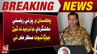 Pakistan Claims “Irrefutable Evidence” of Indian State Terrorism Comes to Light | Breaking News