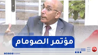 صباح النهار /  مؤتمر الصومام ..  الخطة التي وضعت قطار الثورة على السكة الصحيحة