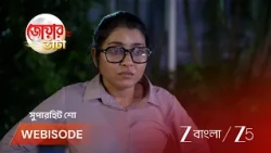 Jowar Bhanta | সুদেষ্ণার দেওয়া কঠিন চ্যালেঞ্জ সম্পন্ন করতে পারবে উজি ?