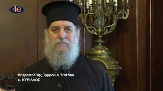 Αιωνία η μνήμη του μακαριστού Μητροπολίτου Ικονίου κυρού ΘΕΟΛΗΠΤΟΥ (Αφιέρωμα)