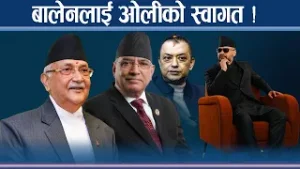 नयाँ माथि शीर्ष नेताको आक्रमण ! प्रचण्ड र गगन कड्किदाँ ओली नरम - NEWS24 TV