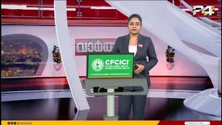 വാർത്താ മഴ | Vartha Mazha | Amrutha Padikkal | 01 July 2026 | 24 News