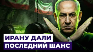 Новости Израиля. Демонтаж, а не компромисс: Нетаниягу выдвинул ультиматум Ирану по ядерной программе