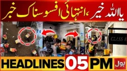Emergency & Governor Rule KP | Peshawar School Incident | 5 PM Headlines | Heartbreaking News