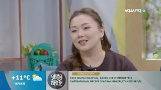 Күншуақ 28.09.2026