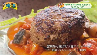 Enjoy the bounty of Aya and fermented foods at "Kuramoto Aya Shusen no Mori Mori no Cafeteria (Ay...