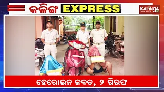 Kalinga Express || News Bulletin || August 21, 2026 || Kalinga TV