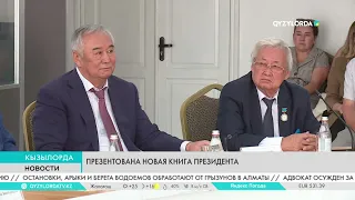 Qyzylorda TV channel