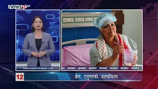 EVENING NEWS FATAFAT - NEWS24 TV
