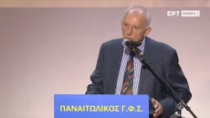 100 χρόνια Παναιτωλικός | Η ομιλία του εμβληματικού παίκτη Β. Σταρακά