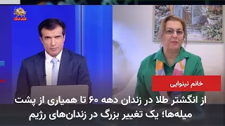 When a Prisoner Under a Death Sentence Raises Their Voice; the Regime's Wall of Fear Is Broken — ...