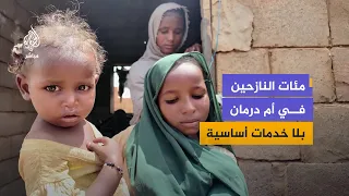 من نار الحرب إلى قسوة النزوح.. مأساة أسر سودانية في أم درمان