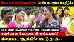 கடவுள் ஆசீர்வாதம் இல்லாத உழைப்பு வீண்! - Singer Senthil Ganesh & Rajalakshmi Interview | Vasanth TV