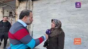 حزورة رمضان - من حي ميسلون بحلب