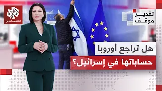 Director of Britain Palestine Project: Europe is too weak to stand up to Israel