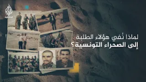 مشاغبون | منفى رجيم معتوق.. حين تحوّل الطلبة إلى مُجنّدين في صحراء تونس