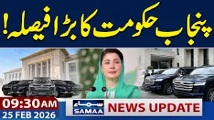 Punjab Govt To Buy Rs1.14bn For New Vehicles For Bureaucrats | 9:30 AM News Updates | 26 Feb 2026