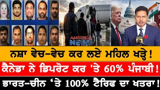 US ਨਾਗਰਿਕਤਾ ਛੱਡਣ ਵਾਲਿਆਂ 'ਚ ਵਾਧਾ! USA CANADA NEWS