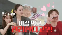 "Is this really a diet?"😂 Why DinDin was shocked by Seong Ga-young's body management routine! #Re...